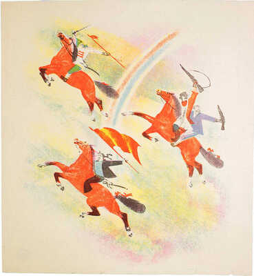 Курдов Валентин Иванович. Всадники